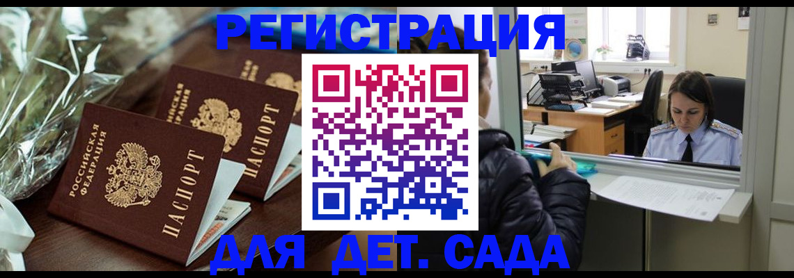 помощь с временной регистрацией в Волхове