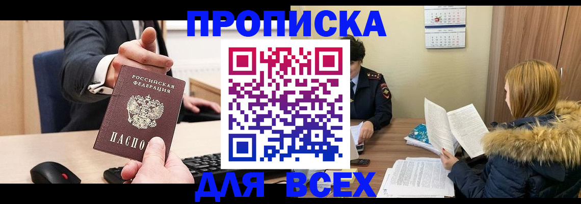 временная регистрация поиск в Волхове
