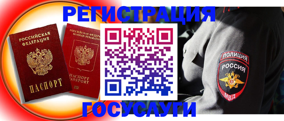 временная регистрация купить в Волхове