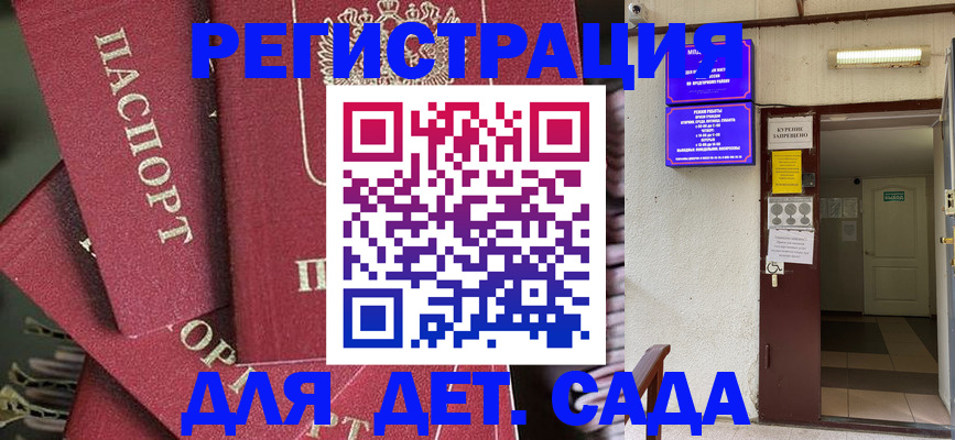 законное оформление прописки в Волхове