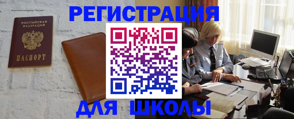 временная регистрация собственник в Волхове