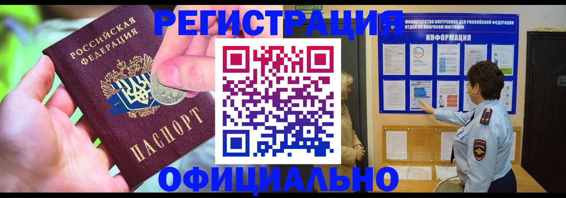 официальная регистрация для школы в Волхове