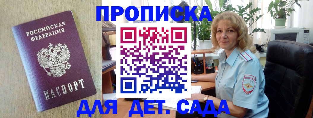временная регистрация купить в Волхове